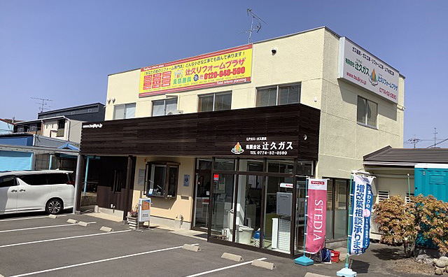 有限会社辻久開発