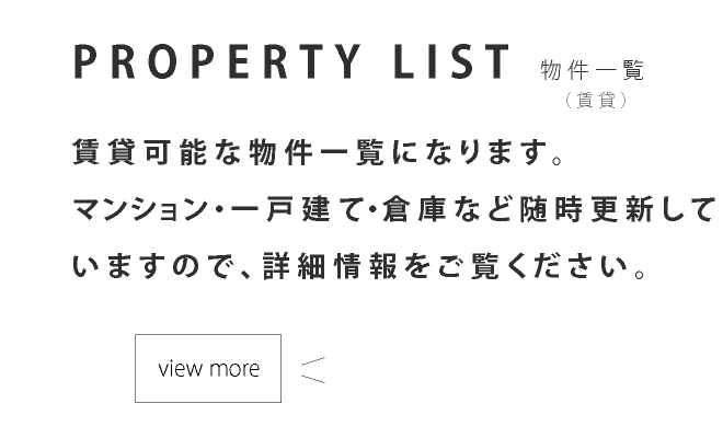 分譲中の物件一覧になります。分譲地に関する詳細情報をご覧ください。